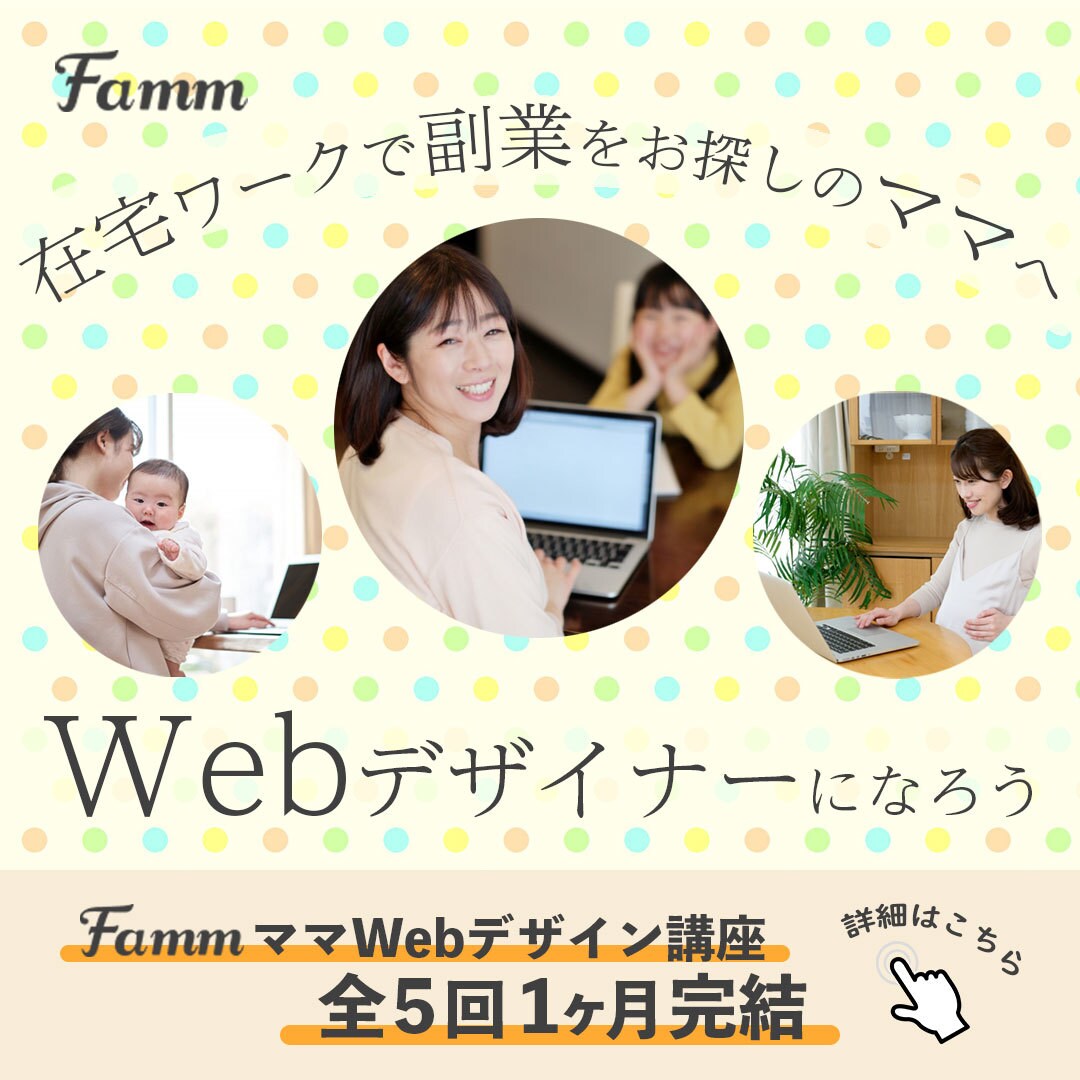 ママをターゲットとしたサービスのWeb画像作ります マタニティ・キッズ・ファミリーといったテーマが得意です イメージ2