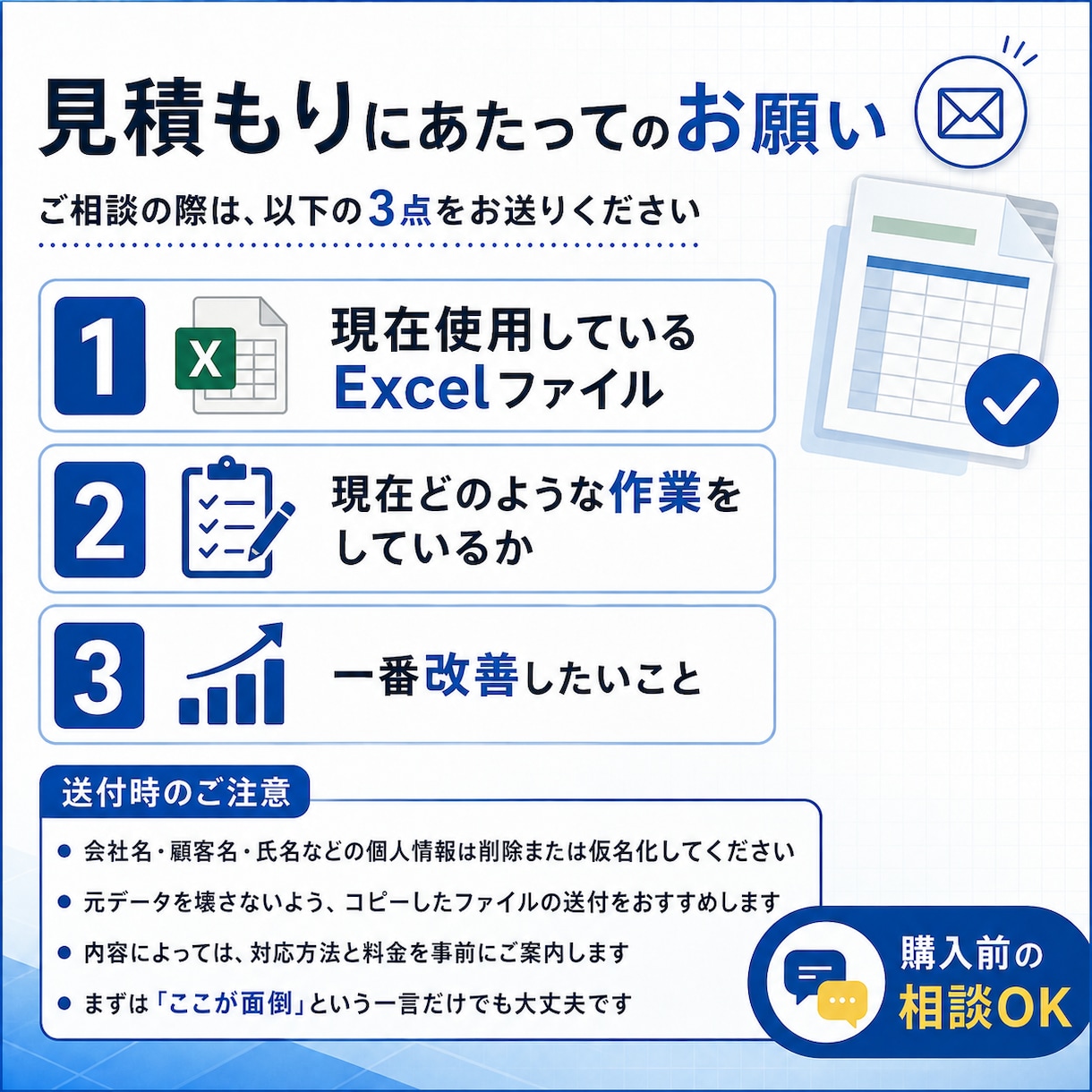 Excelの関数修正・集計・CSV整理を承ります 数式エラー・転記の手間を整理。急ぎは購入前にご相談 イメージ3