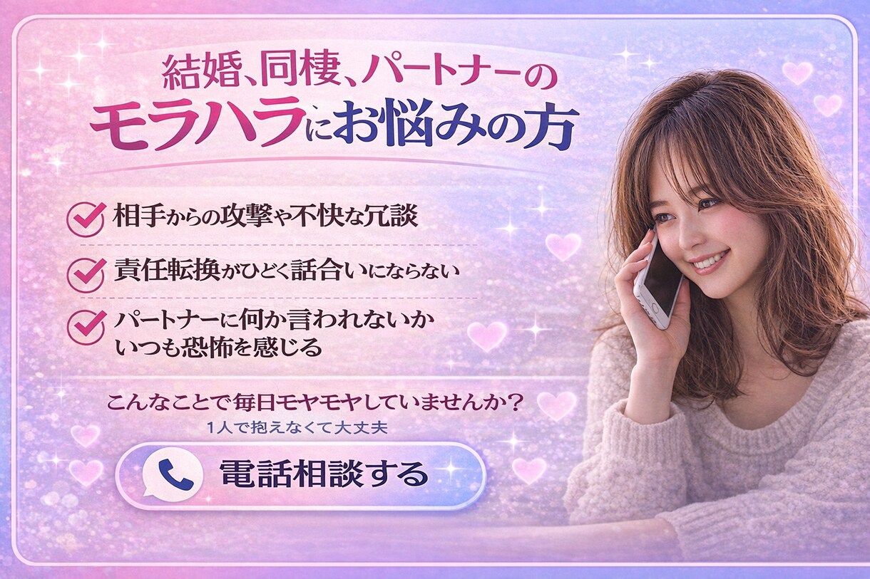結婚生活・離婚・子育ての悩みをお聞きします 夫婦関係、離婚、子育ての悩みをお聞きします イメージ1