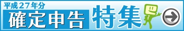 確定申告書のチェックをいたします 確定申告書のチェックをいたします。 イメージ2