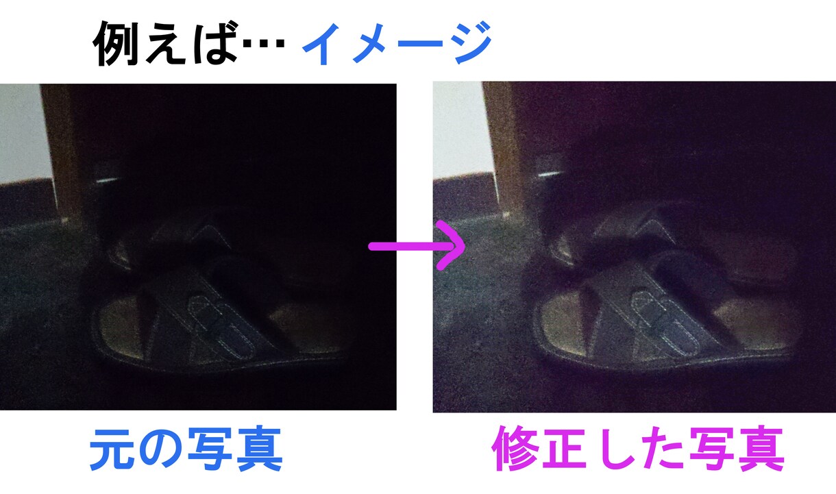 『お好みに合わせて』画像を加工いたします。 イメージ1
