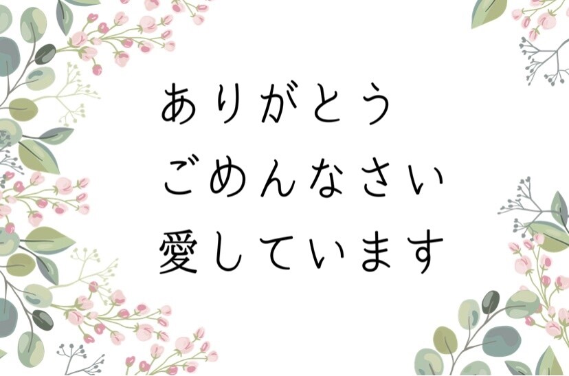 電話相談☎️愛する人との死別…お話、お聞きします あの人に逢いたい、ただそれだけ…同じ境遇だから分かり合える事 イメージ8