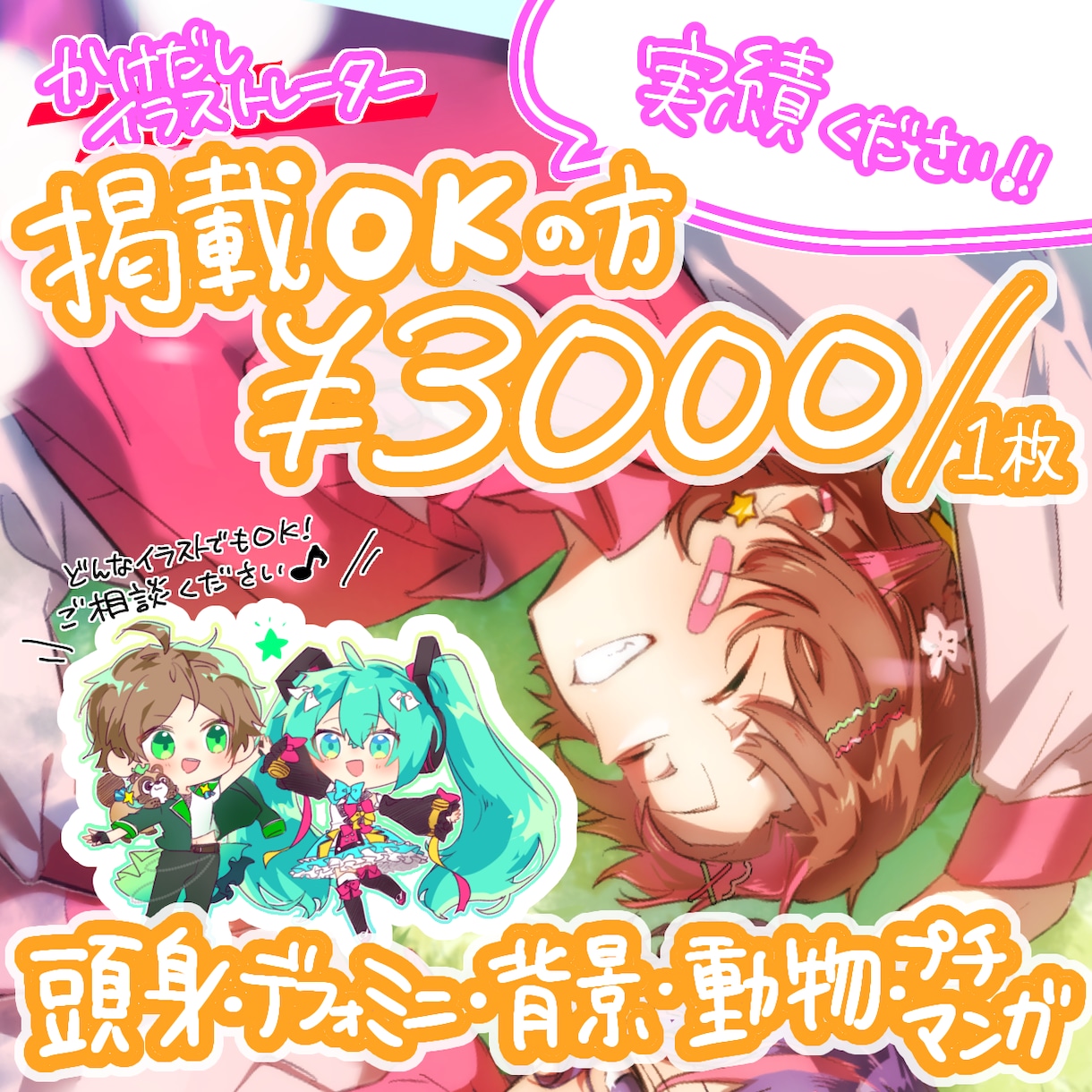 可愛いイラスト制作します 表情豊かなキャラクターのイラストをお描きします！ イメージ1
