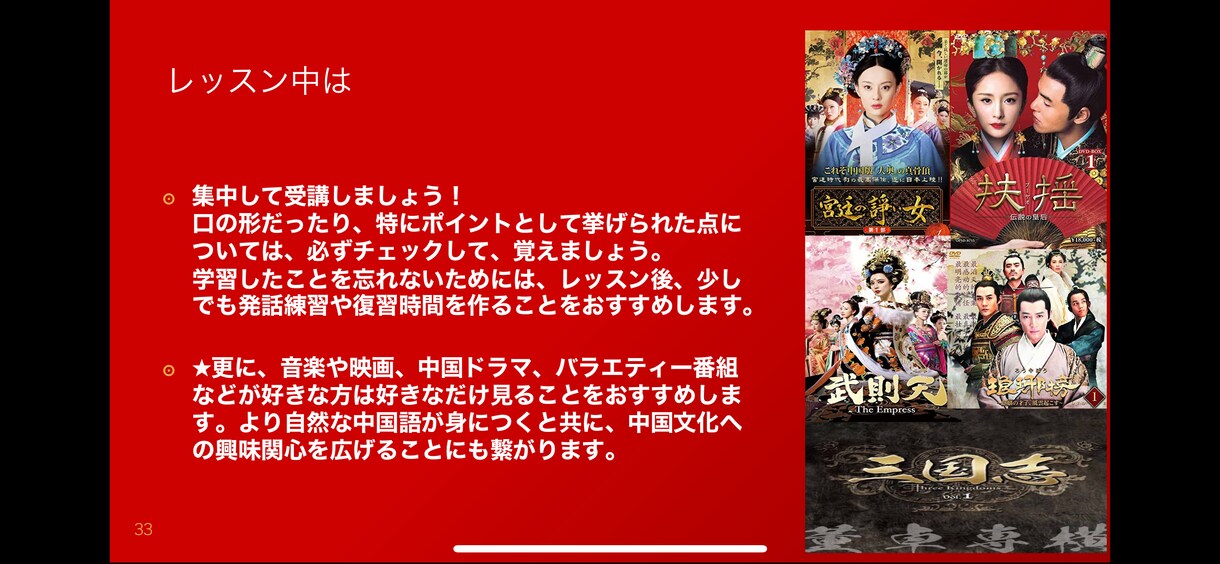 中国語読解、発話練習、発音矯正のお手伝いをします 初心者から上級者まで！日中ネイティブと楽しくお話しましょ❤︎ イメージ3