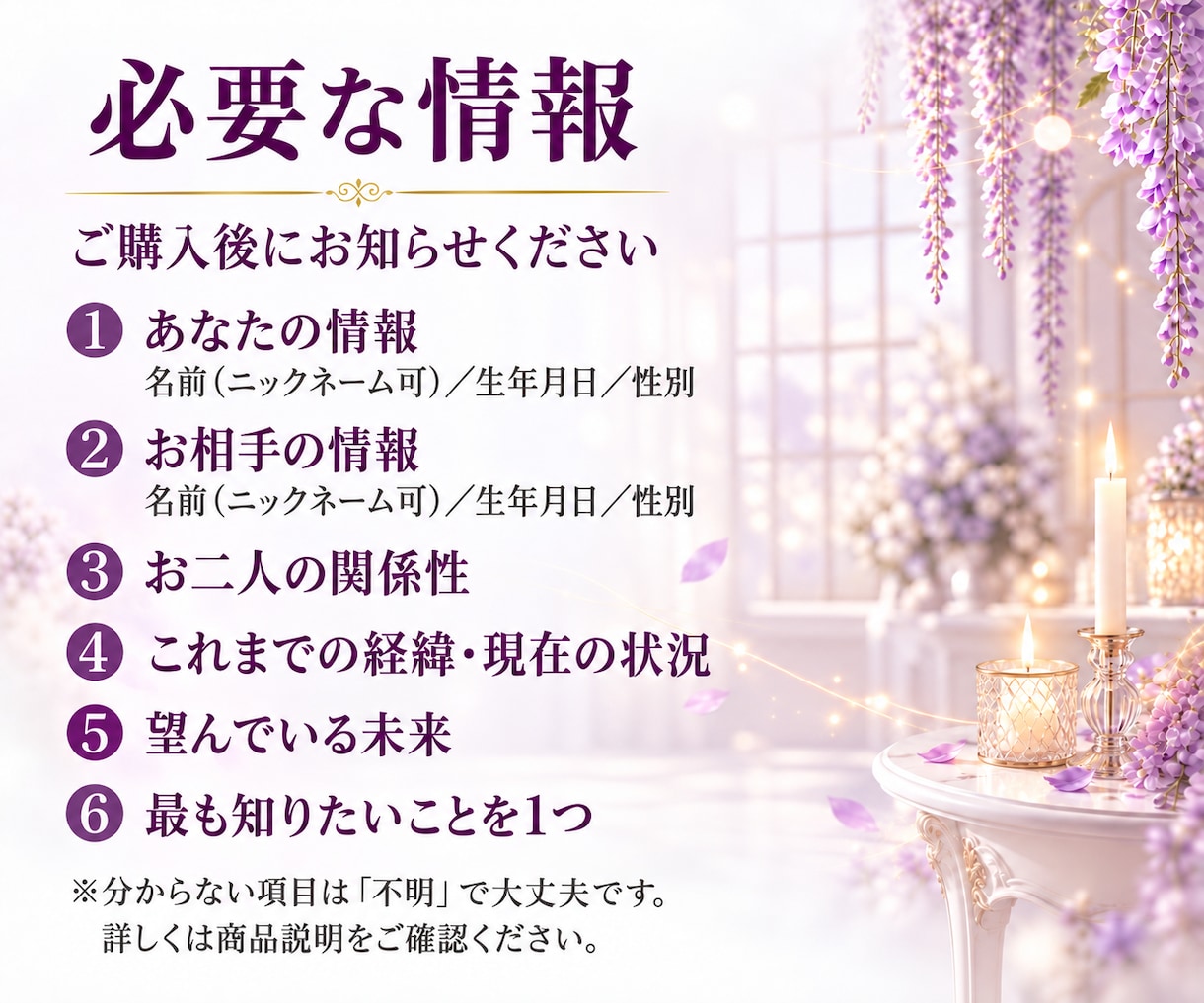 二人の未来｜相性と3ヶ月後の恋の行方を霊視します 大切な人と結ばれ、この先もずっと一緒にいたいあなたへ イメージ4