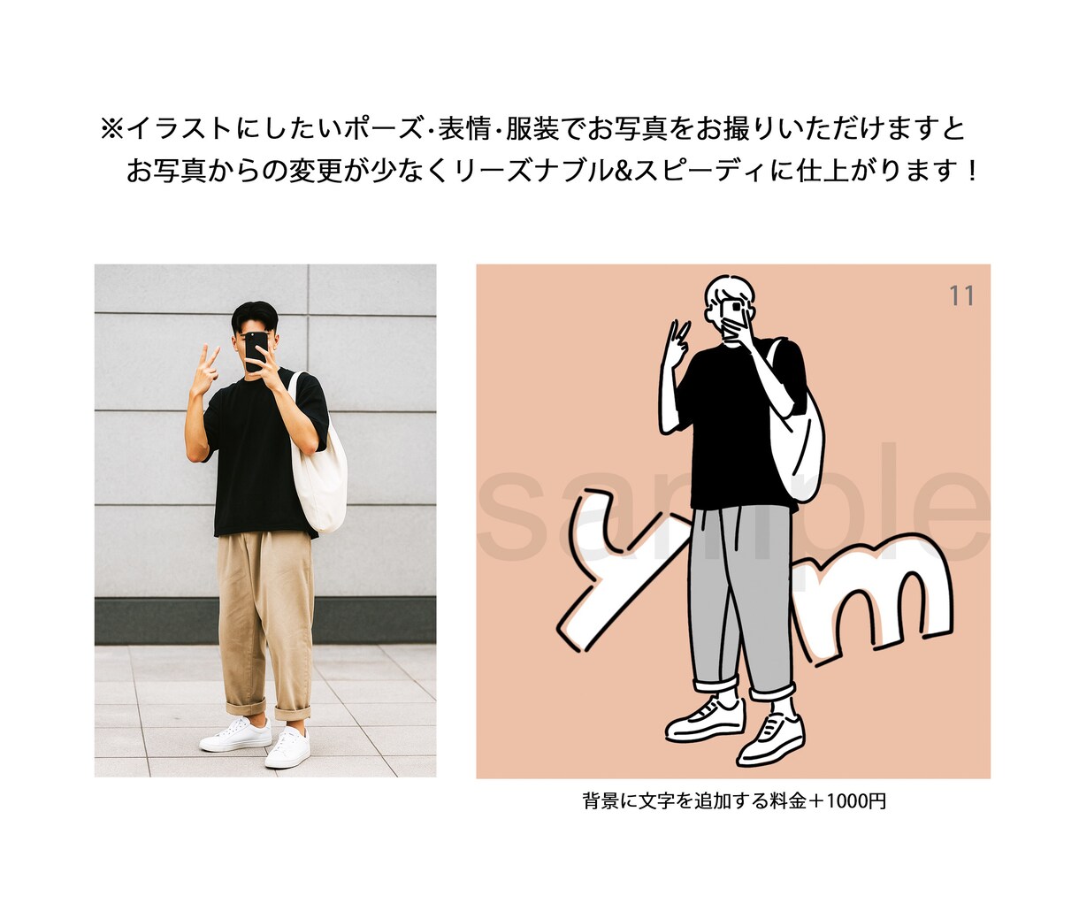 モノクロ&カラーでスタイリッシュに！描きます シンプルでおしゃれなイラストに！ イメージ5