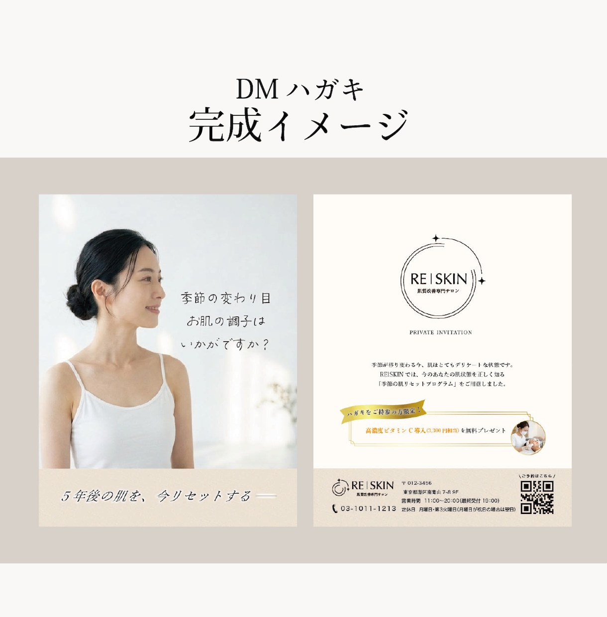 美容サロン専門｜販促物まとめてデザインしますます 統一感のあるデザインで、サロンの集客力を上げます イメージ5