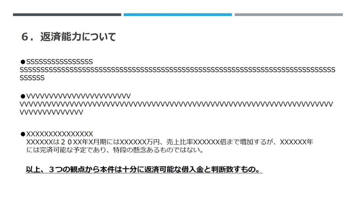 元銀行員が簡易事業計画書作成いたします 銀行員が欲しかった事業計画書を作ります！ イメージ4