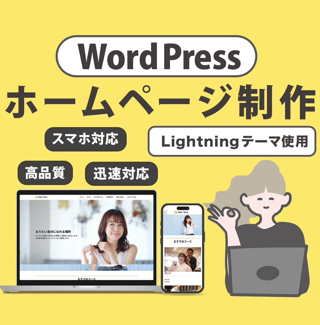 シンプルで見やすいホームページ制作します 初めての方にもわかりやすく、寄り添って制作します。 イメージ1