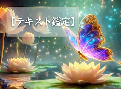 ファイルですが、メールで占いします 文字だけのやりとりですが、恋愛、仕事、人間関係など何でもOK イメージ1