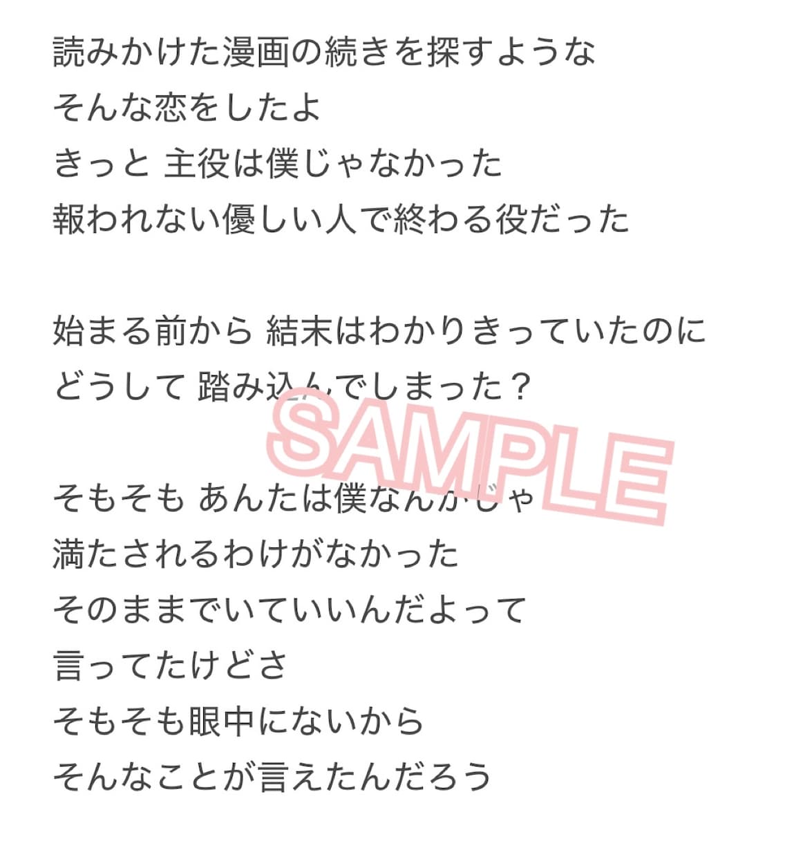 女性目線・アイドル・弾き語り歌詞作ります 修正2回無料！シンガーソングライターがお手伝いします★ イメージ3