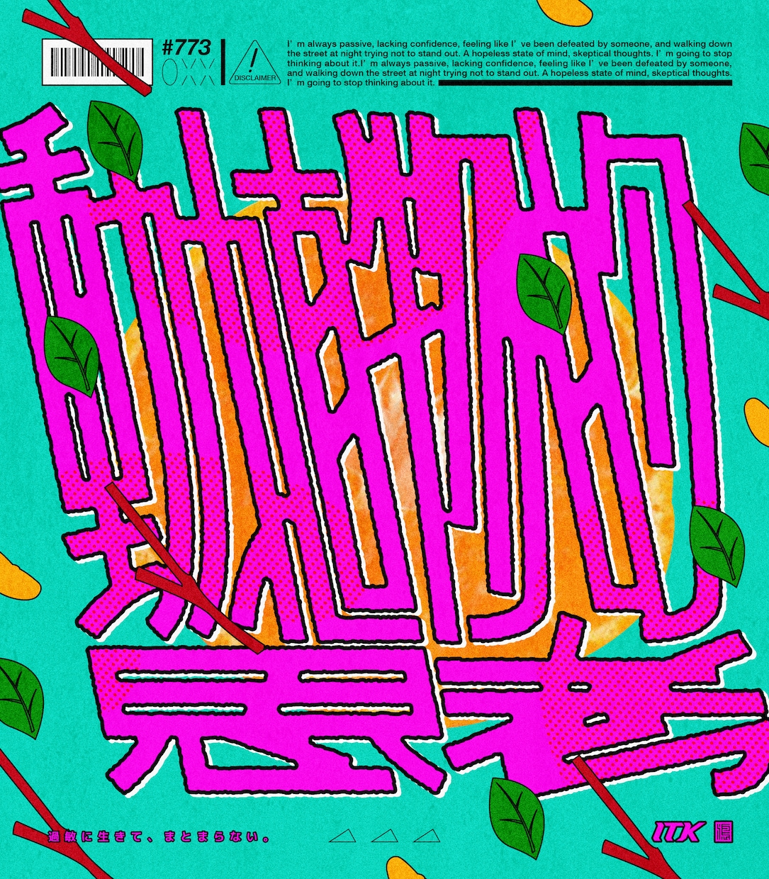 タイポグラフィ、文字のロゴデザインを作ります 「あなた」の個性を文字ロゴでダイレクトに伝えてみませんか？ イメージ5