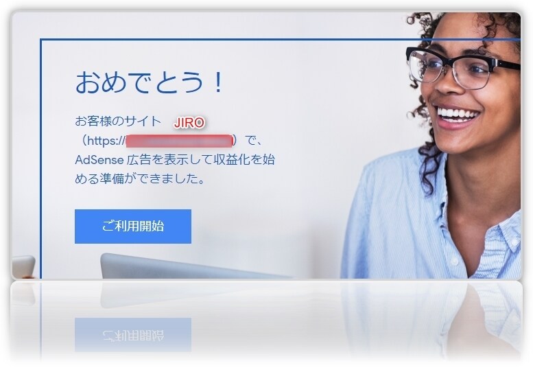 Googleアドセンス合格に近づけます 審査に合格できない方、あきらめないで。 イメージ1