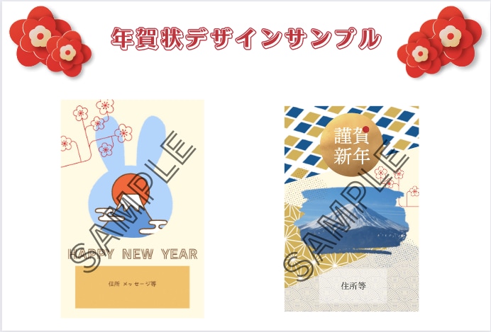 素材持込無料！年賀状オリジナルデザインします 【デザイン修正無制限】和風からポップまで、昨年度サンプル有 イメージ2