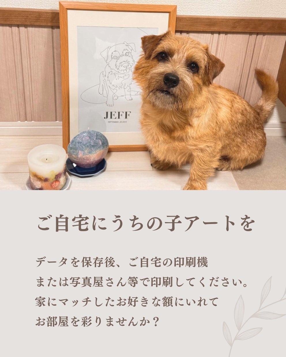 あなたのペットをラインアートで描きます 世界に一つだけのモダンアートを家庭に飾ってみませんか？ イメージ6