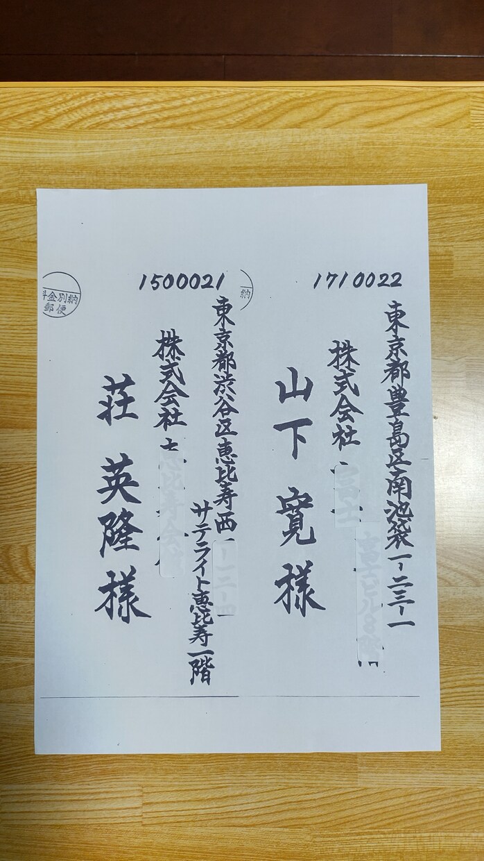 修正無制限、相談価格で承ります。賞状技法士代筆ます 御朱印筆耕者代筆しますダイレクトメッセージにて御相談下さい。 イメージ1