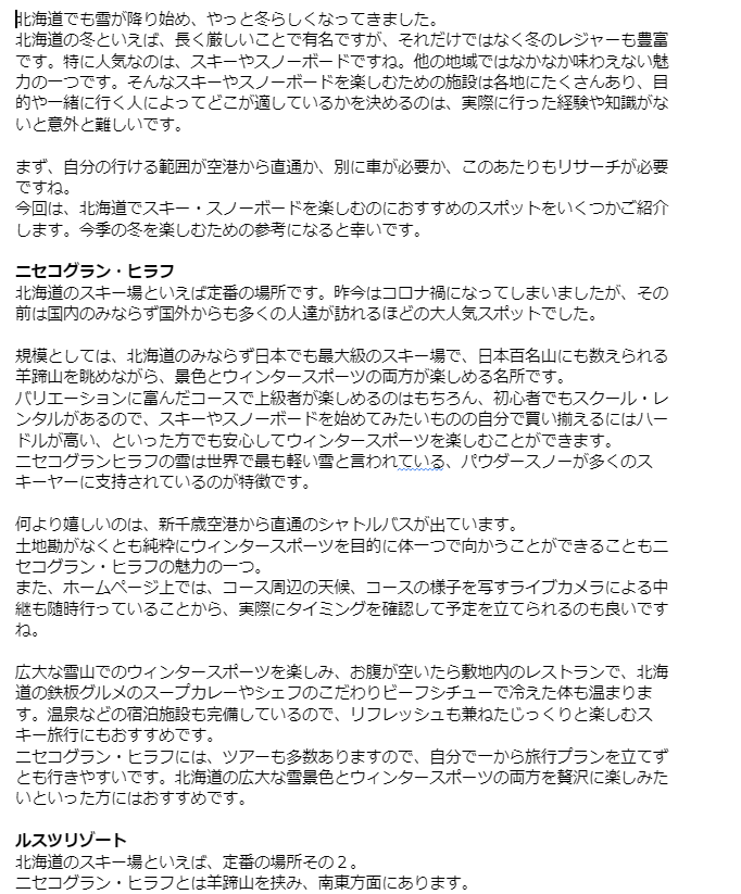 格安初見限定・3000文字以内の文章を用意します とにかく5000文字以内で文章がほしい方向けです イメージ4