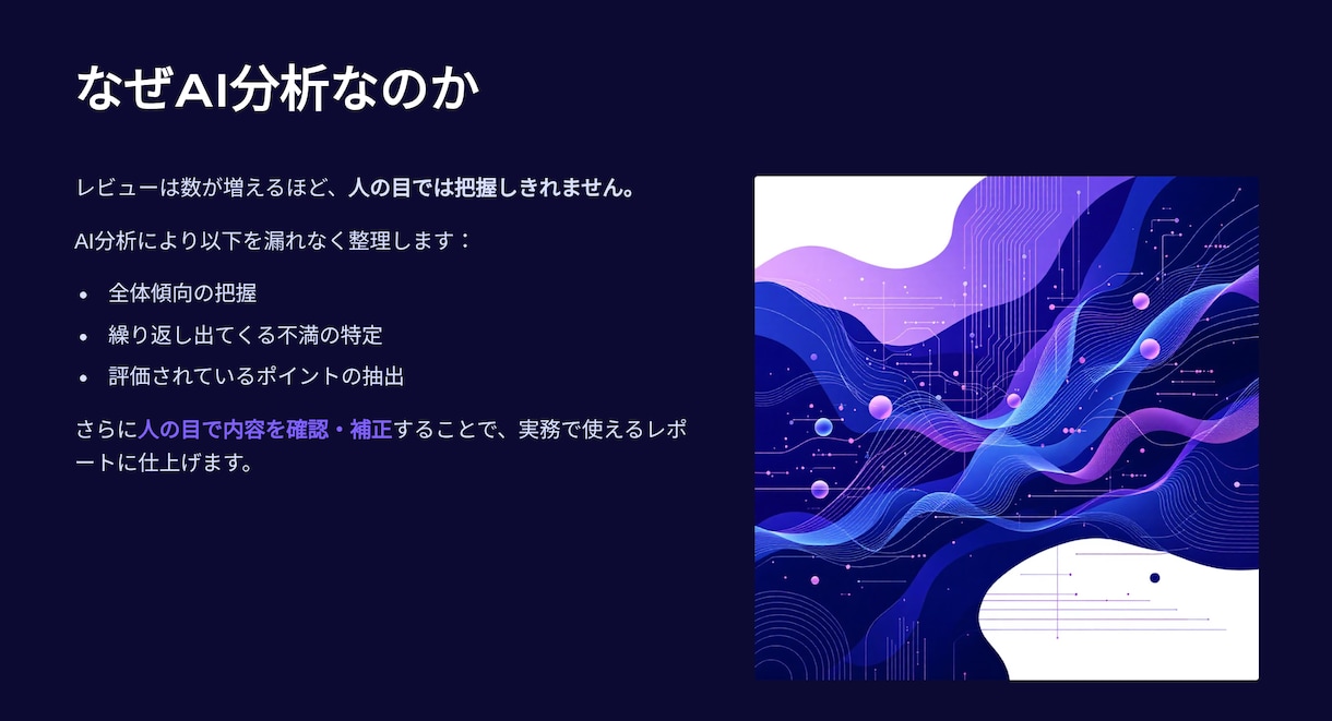 楽天レビューを経営視点で分析します そのレビュー、活かし切れていますか？ イメージ7