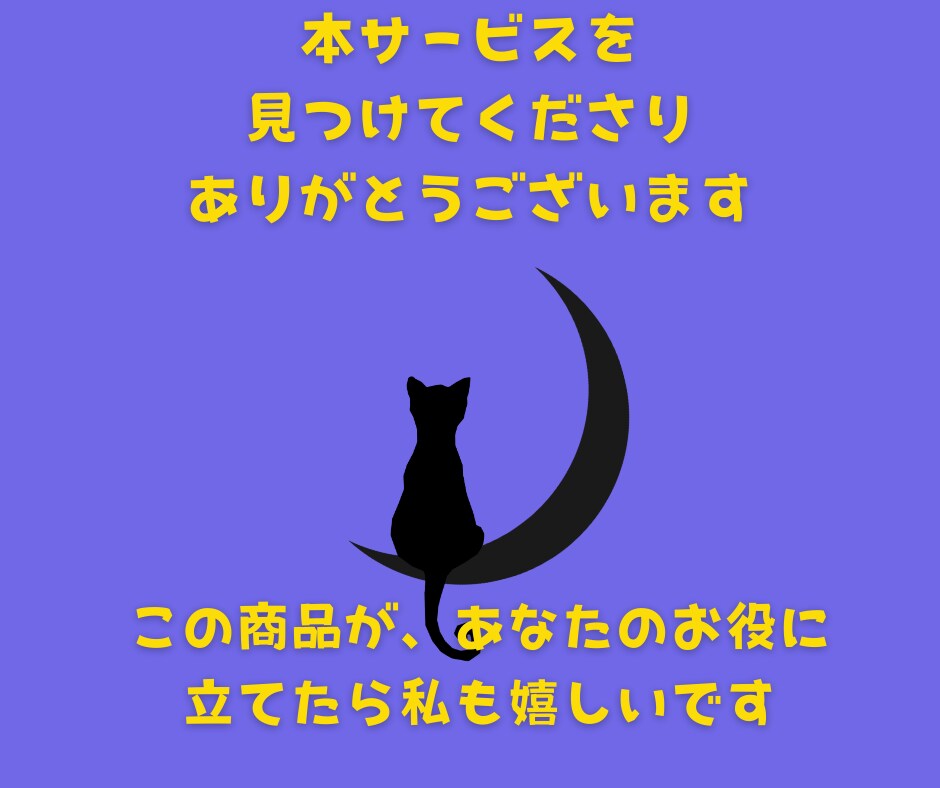 初心者でも始められるココナラ占い攻略教えます 経験、知識、実績ゼロでも「選ばれる占い師」になれる教科書 イメージ10