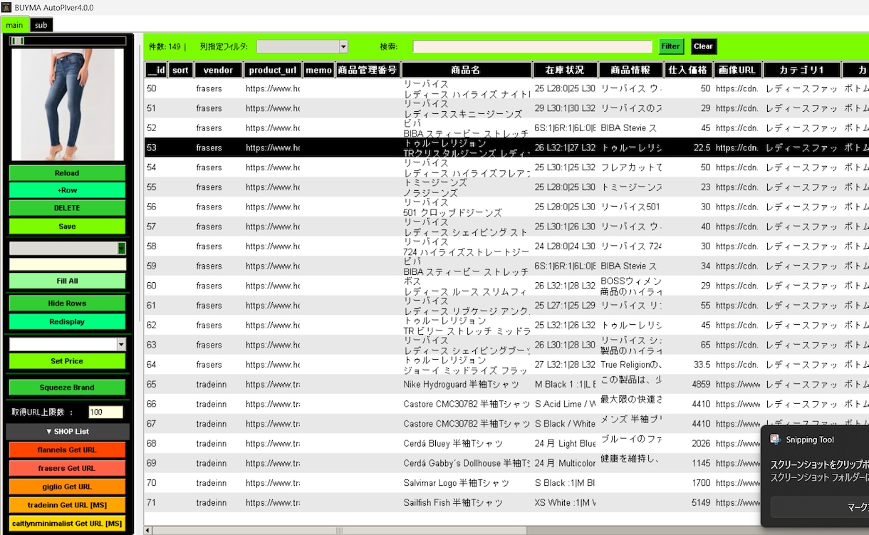 無在庫販売に超便利なツールを作ります 商品データや画像も一括ダウンロードできます イメージ1