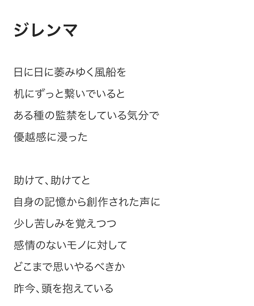 期間限定☆【大特価】彩りある作詞をします 柔軟に、情熱的に。あなたの曲を逸脱させます。 イメージ3