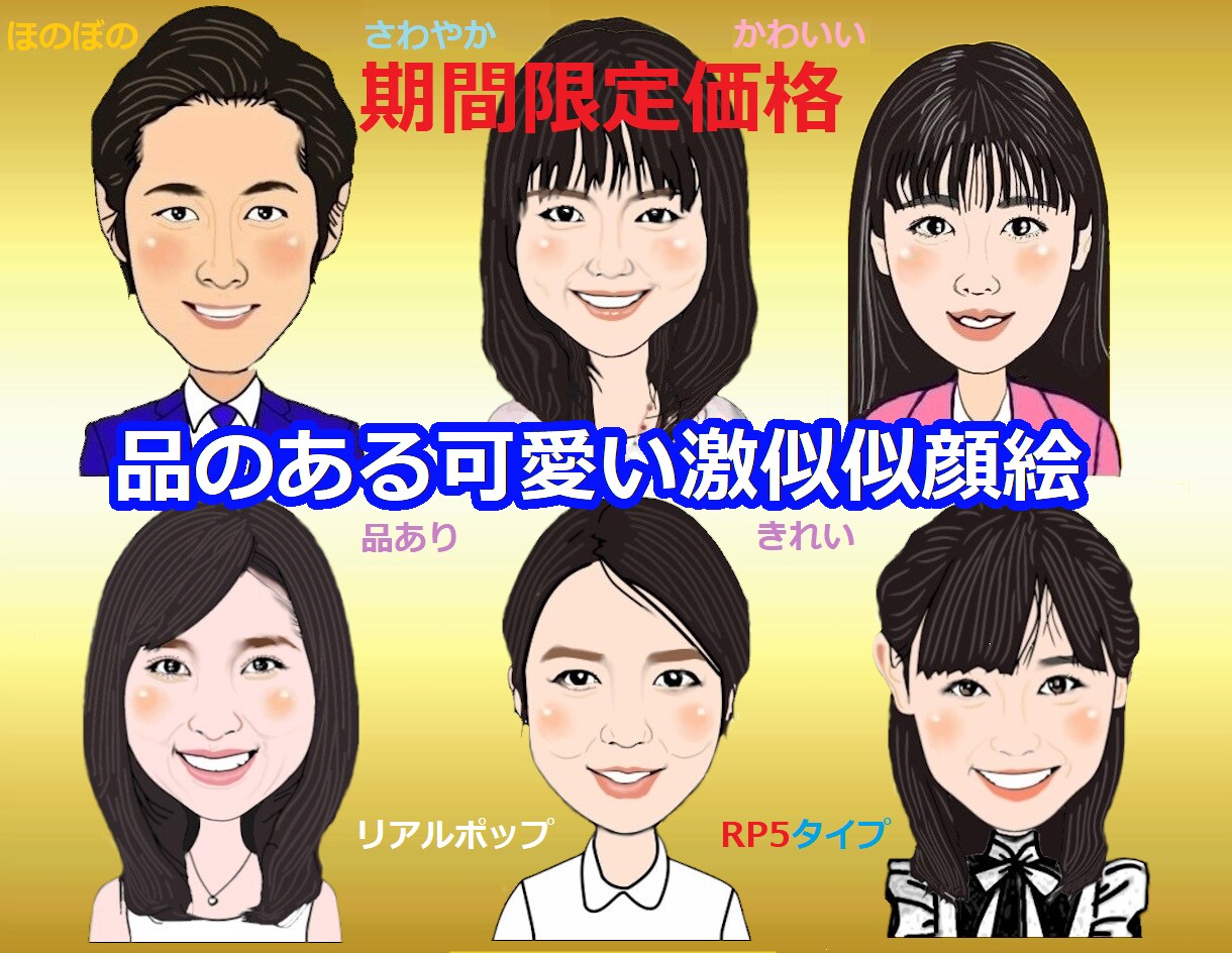 本格激似の似顔絵スピード納品いたします スーパー（激似）スピード（即日納品）～ほのぼの＆さわやか イメージ9