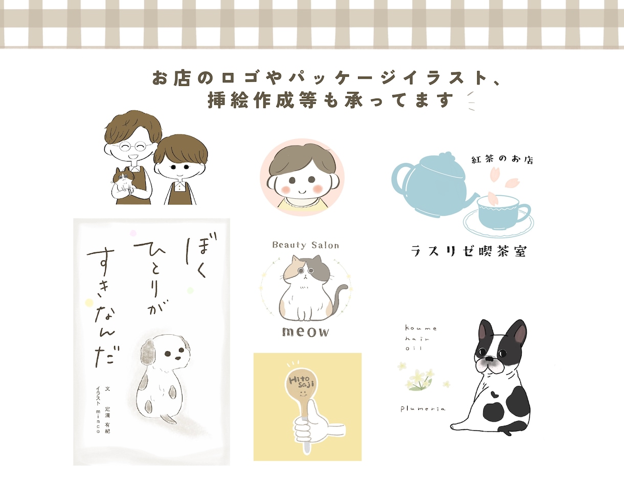 絵本のようなほっこりゆるいアイコン描きます 商用利用OK◎ゆるふわかわいいイラスト作成します イメージ10