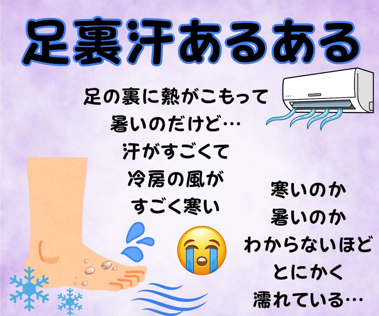 多汗症の悲しみや苦しみをお聴きします 手、脇、足の裏、多汗症でも頑張っているあなたに寄り添います！ イメージ2