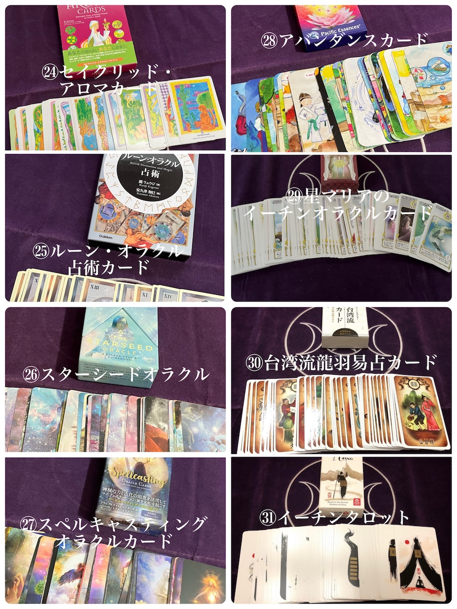 今のあなたに必要なメッセージをお伝えします ☆新規様用☆31種類から選べるカードでワンカードリーディング イメージ7