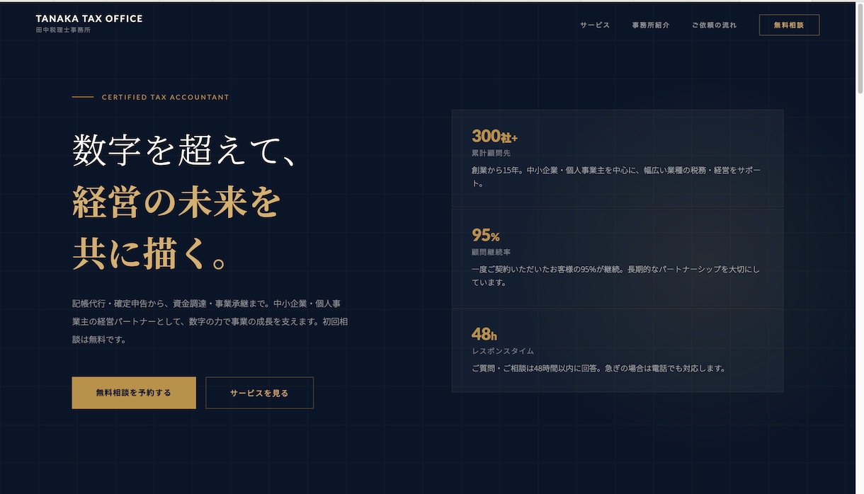 集客できる本格サイトを制作します 本格デザインを納得の価格でご提供します イメージ2