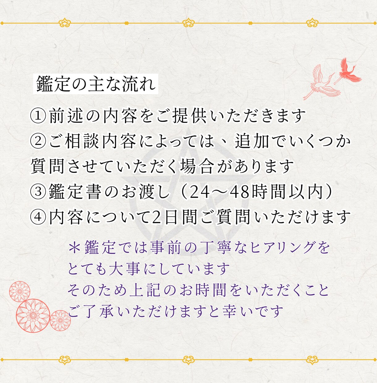 生年月日でわかるあなたの今と未来　鑑定します 四柱推命 × 整体で命と身体の性質から運を整える「精密鑑定」 イメージ9