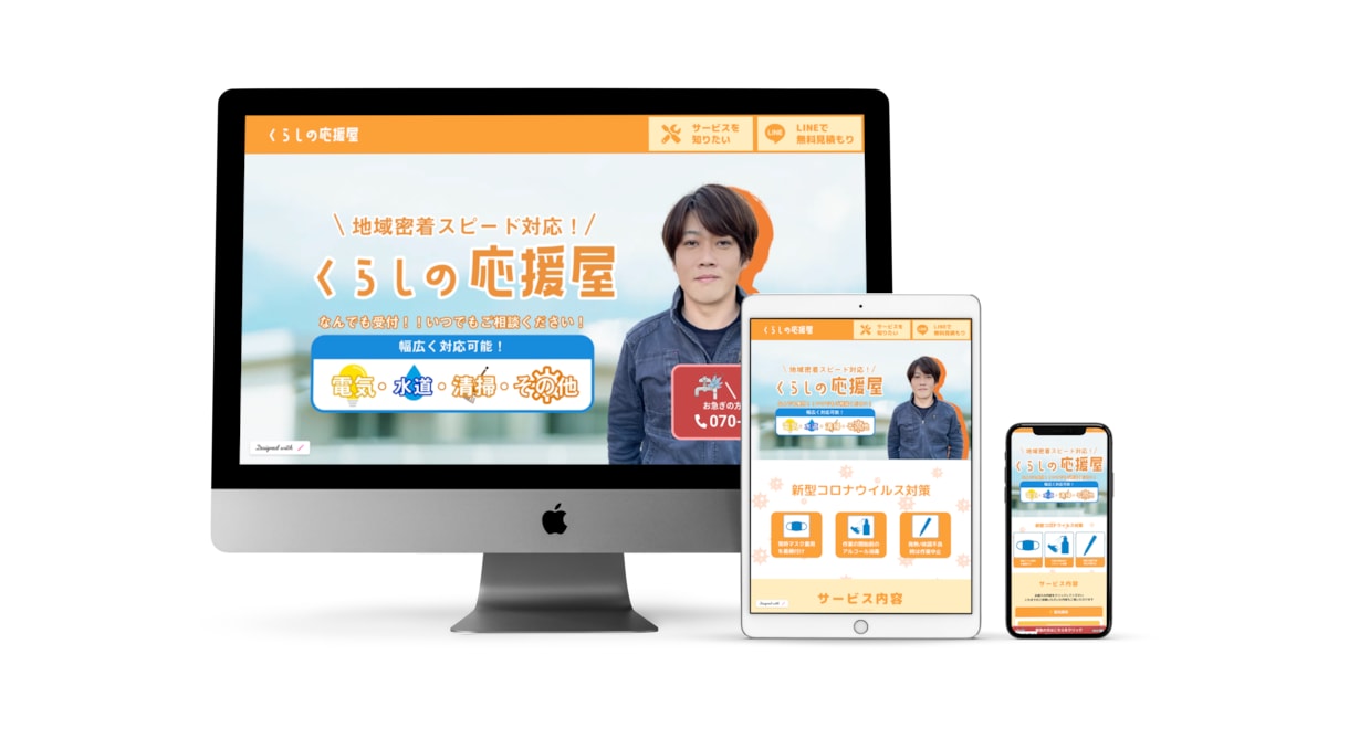 限定価格Wix専門デザイナーがLPを作成します 専門のデザイナーが担当！LP制作なら弊社にお任せください！ イメージ5