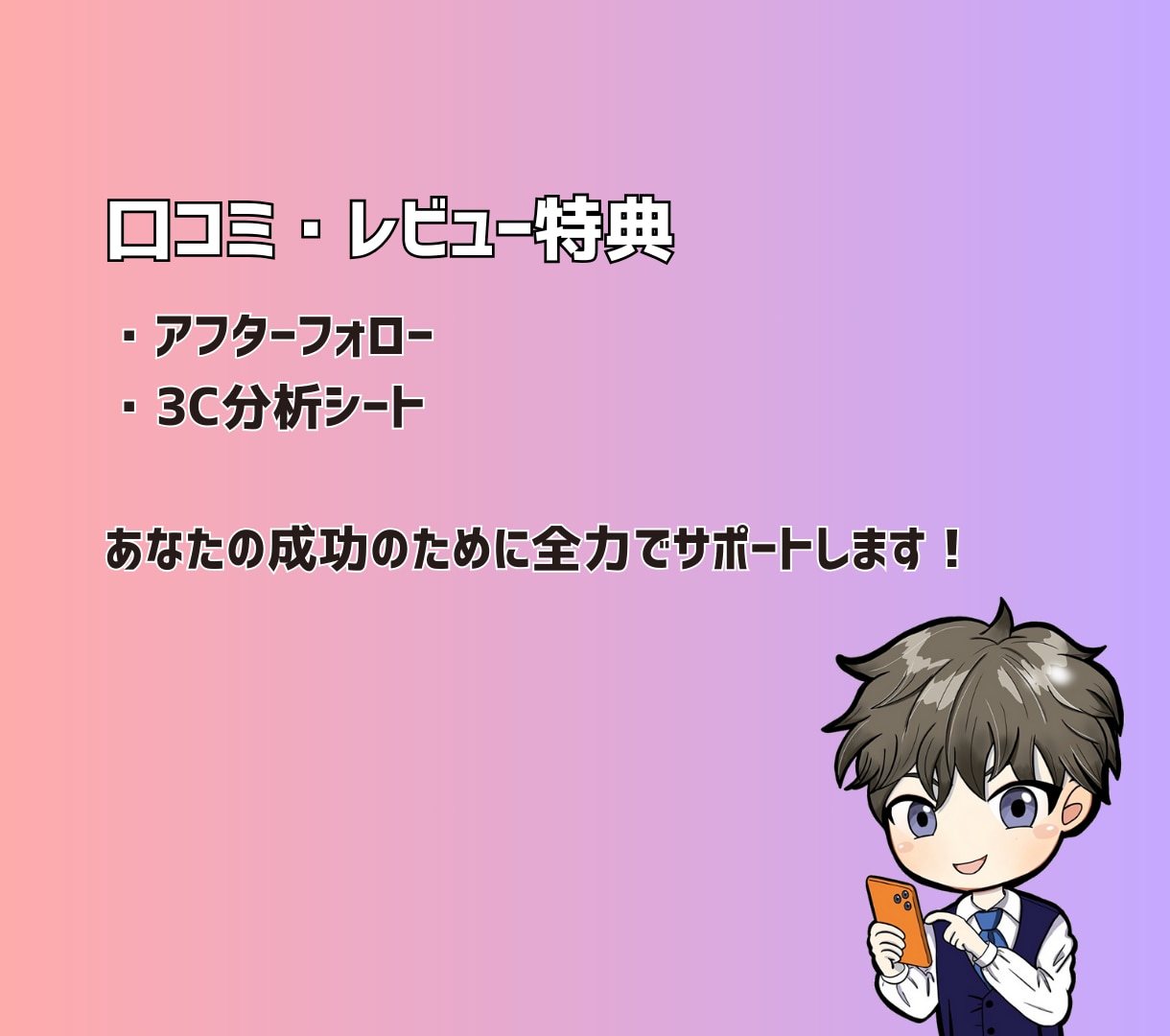 80%オフキャンペーン！インスタを完全攻略します SNS初心者必見！〇〇をしないとアカウントは一生伸びません イメージ5