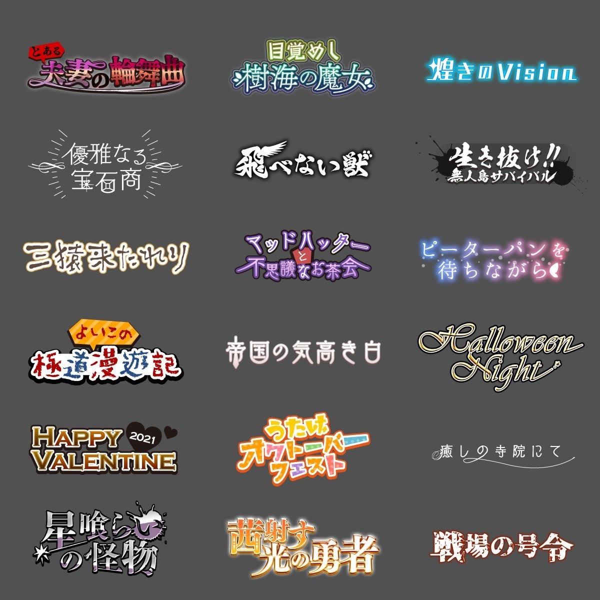 文字デザイン・作字ロゴ制作します モーション付きも可能！タイトル・ネームロゴをお任せください イメージ4