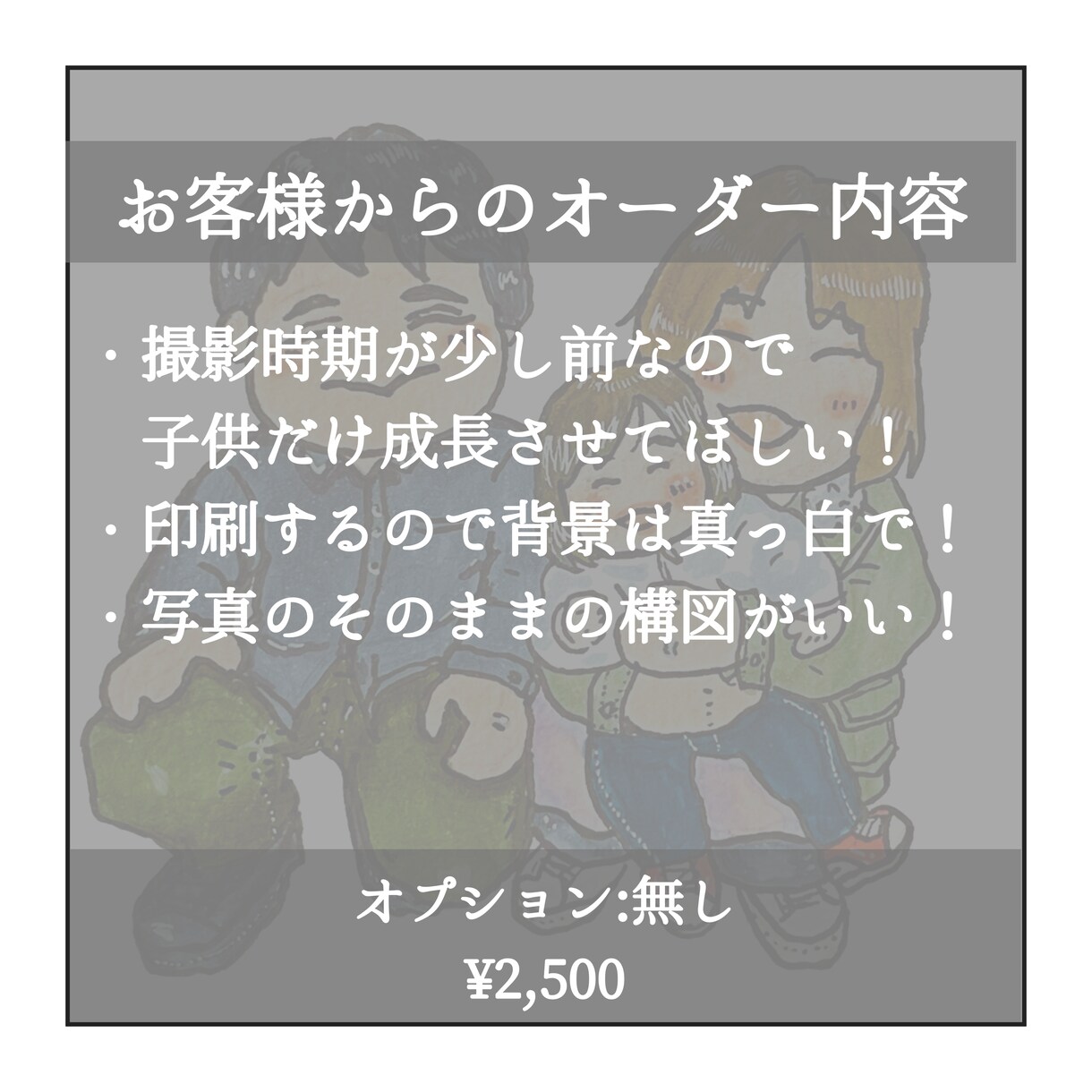 手描き似顔絵イラストうけたまわります 記念の絵や贈り物としてなど、手描きイラストを作成いたします。 イメージ4