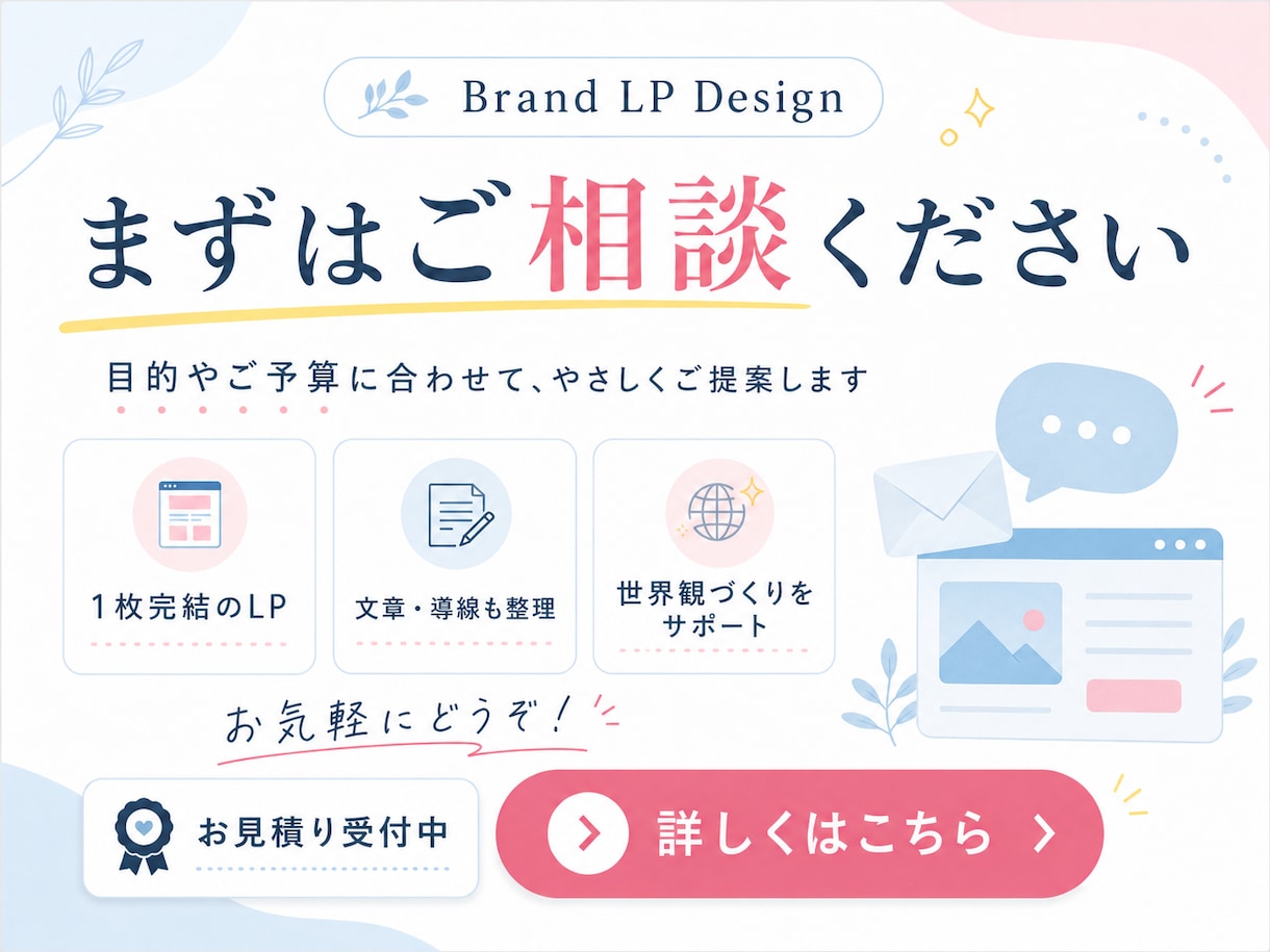 ブランド世界観を伝えるLPホームページを制作します 世界観・導線・文章まで整えた1ページLPを制作します イメージ10
