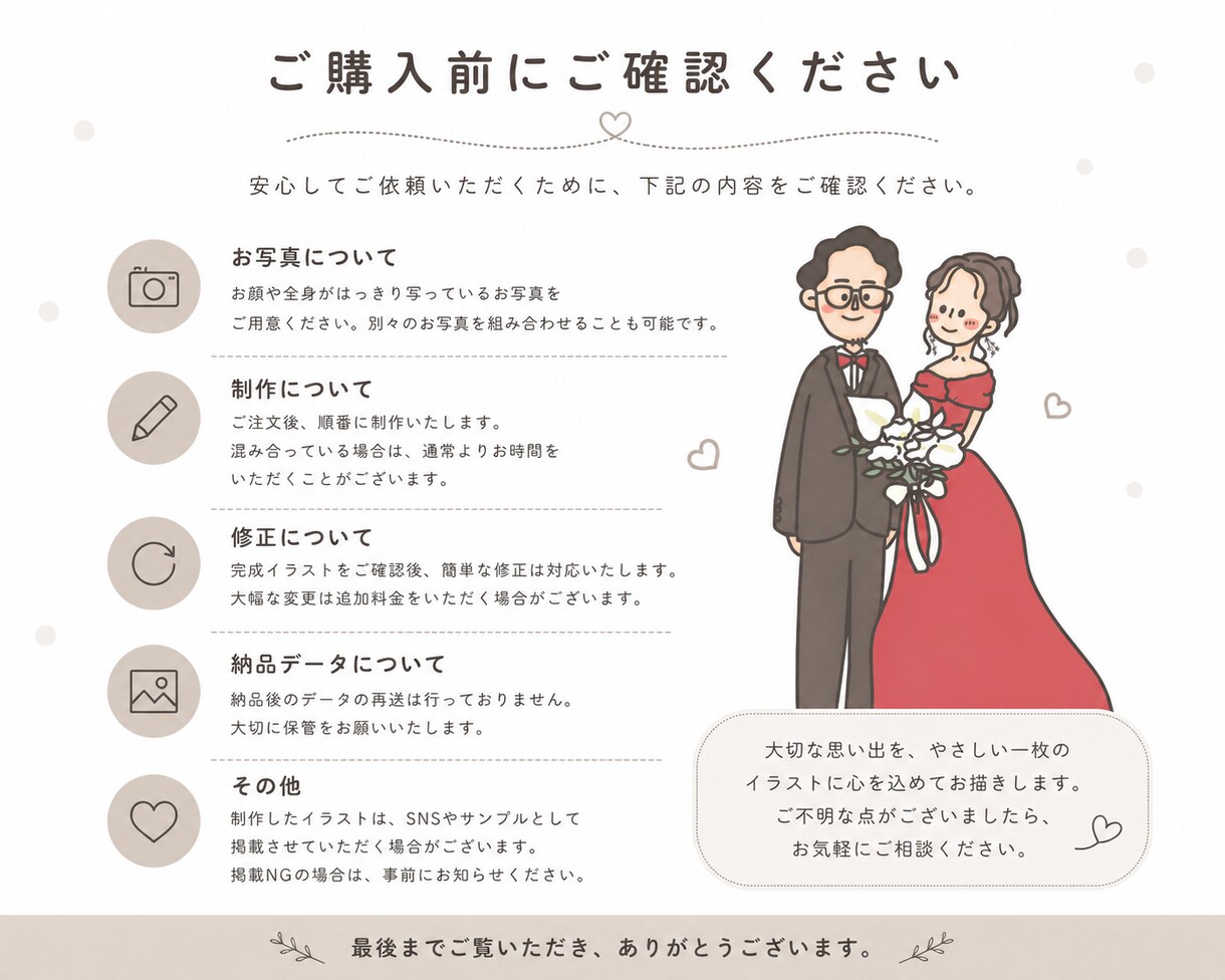 どこか似ている、やさしい似顔絵をお描きします 写真では伝えきれない”ぬくもり”を、一枚のイラストに。 イメージ3