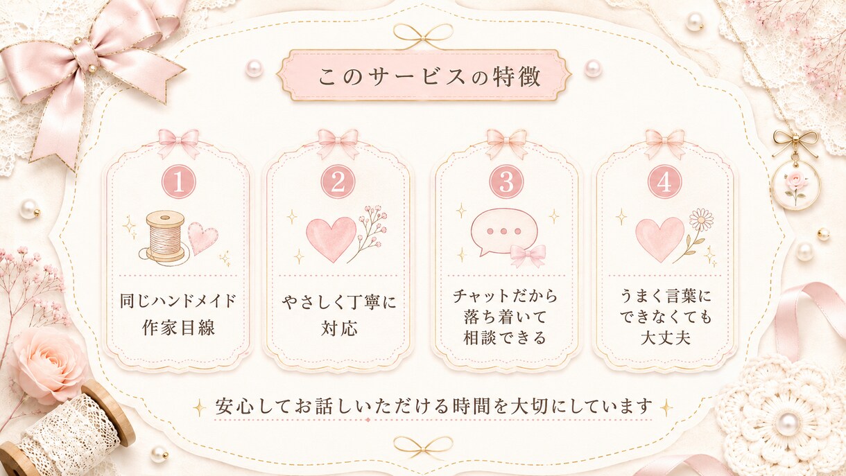 ハンドメイドが売れない原因を作家目線で整理します 作品・価格・SNSを見て改善点を3つご提案 イメージ5