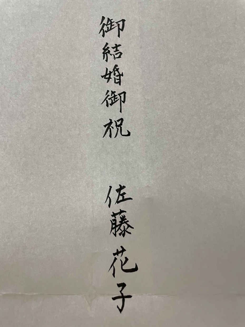 ボールペン、筆ペンなんでも代筆いたします お安く対応させていただきます。 イメージ4
