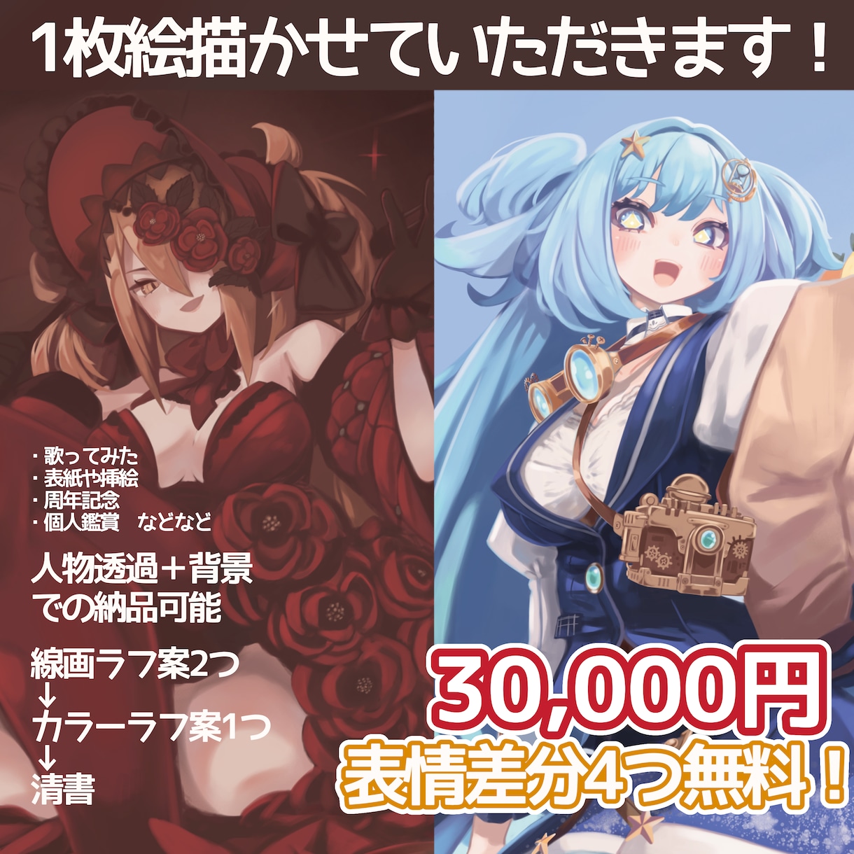 一枚絵描きます 歌ってみたや小説などの表紙、挿絵などにお使いいただけます イメージ1