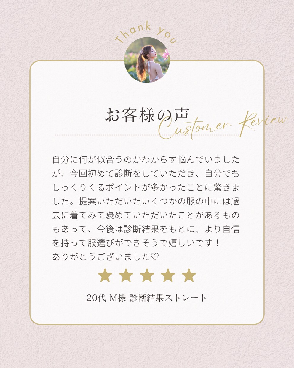 骨格診断で「明日、着て行く服がない」を解決します 骨格診断とイメージに合った洋服やアクセサリーを提案します イメージ4