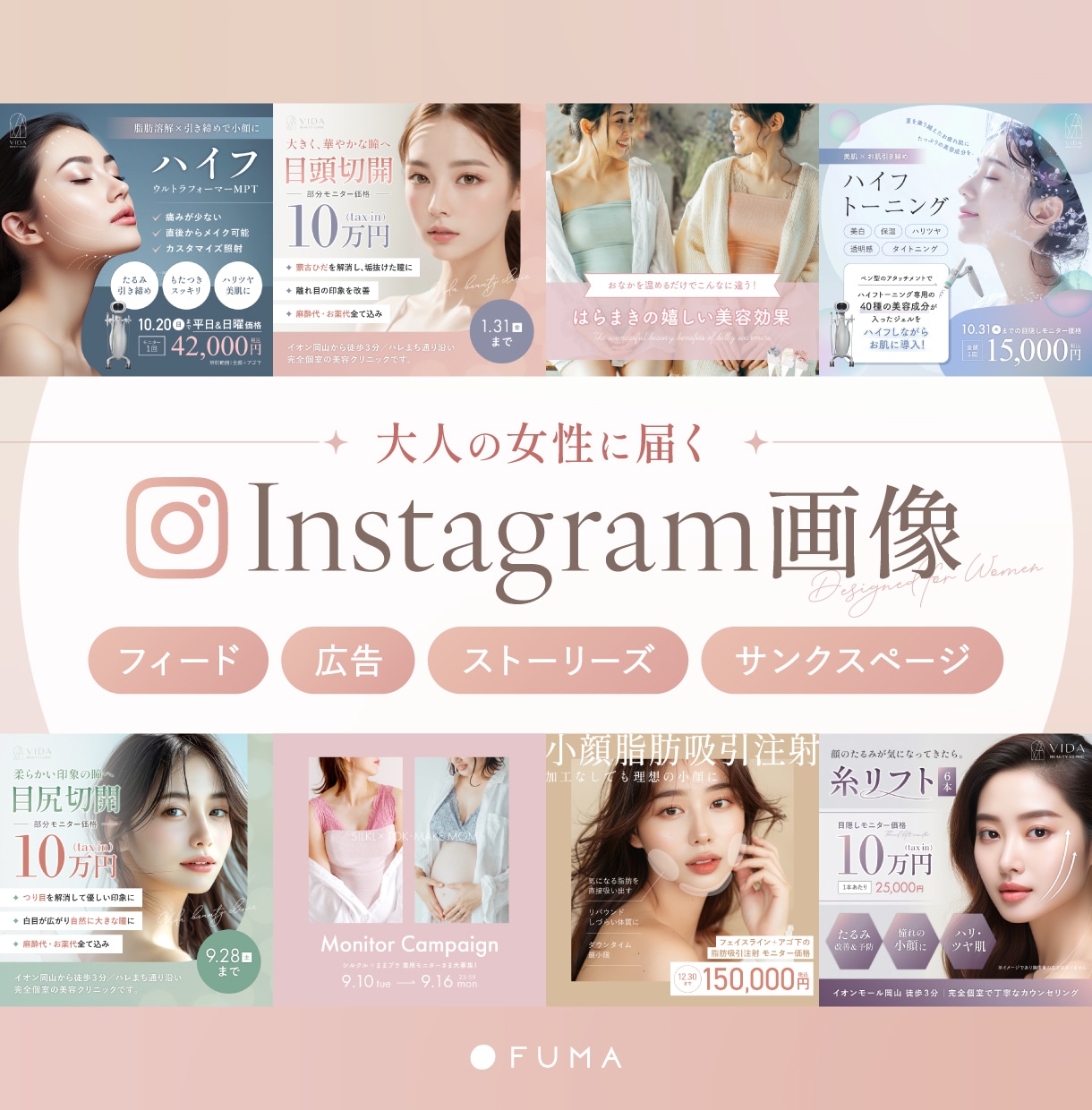 女性に届く＊Instagram画像を制作いたします デザイナー歴12年、美容業界7年の現役デザイナーが制作します イメージ1