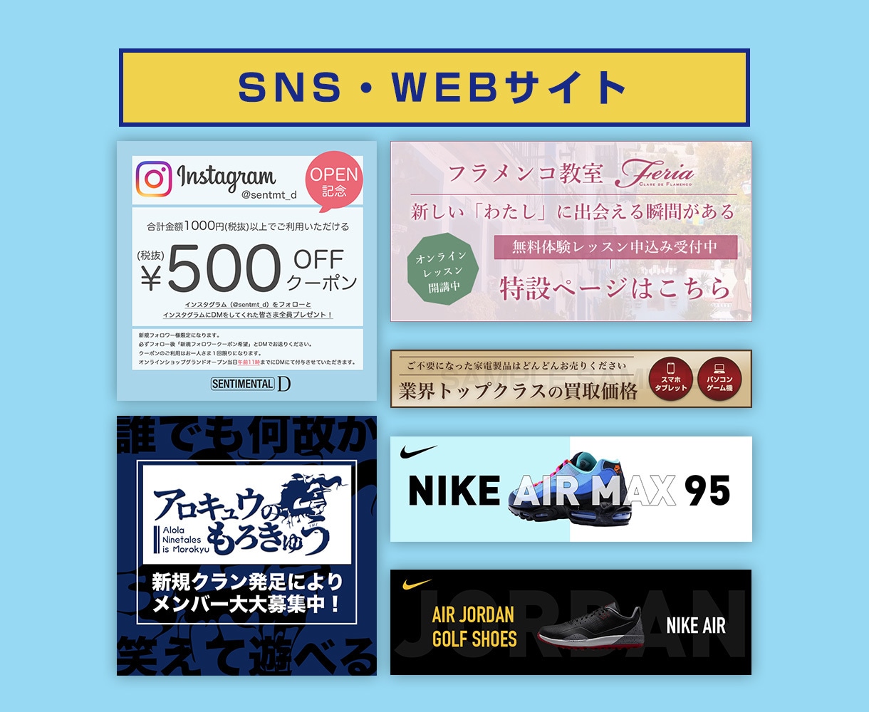 プロのデザイナーが各種画像制作を承ります ヘッダー・バナー・SNS・ファーストビュー・商品画像 イメージ3