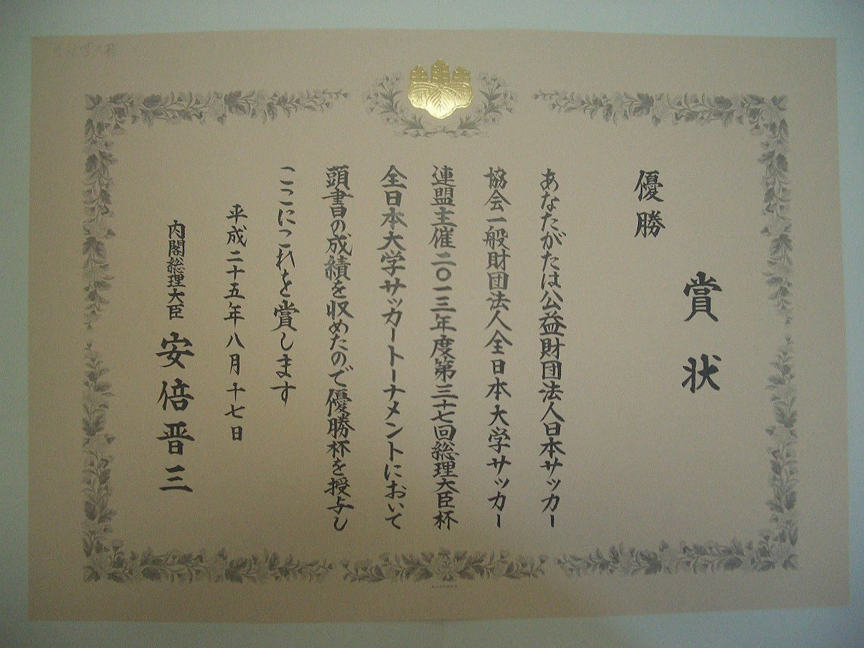 賞状 過去帳 東京プロの書道師範が筆耕代筆致します あらゆる 手書きの筆文字 プロの書道師範におまかせください。 イメージ8