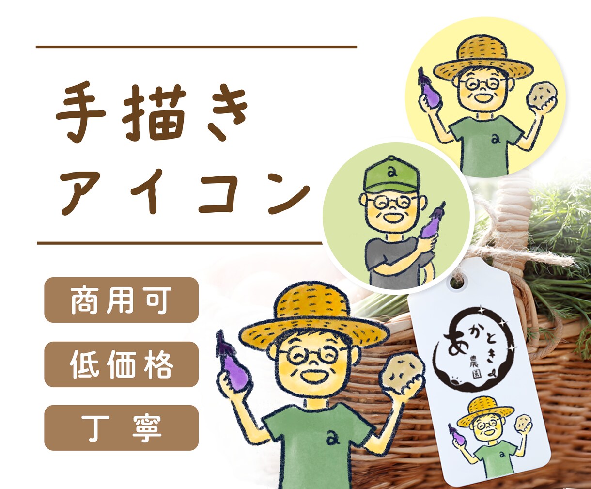 やさしい手描きの似顔絵アイコン制作いたします 温もりある手描きタッチで親しみUP イメージ1