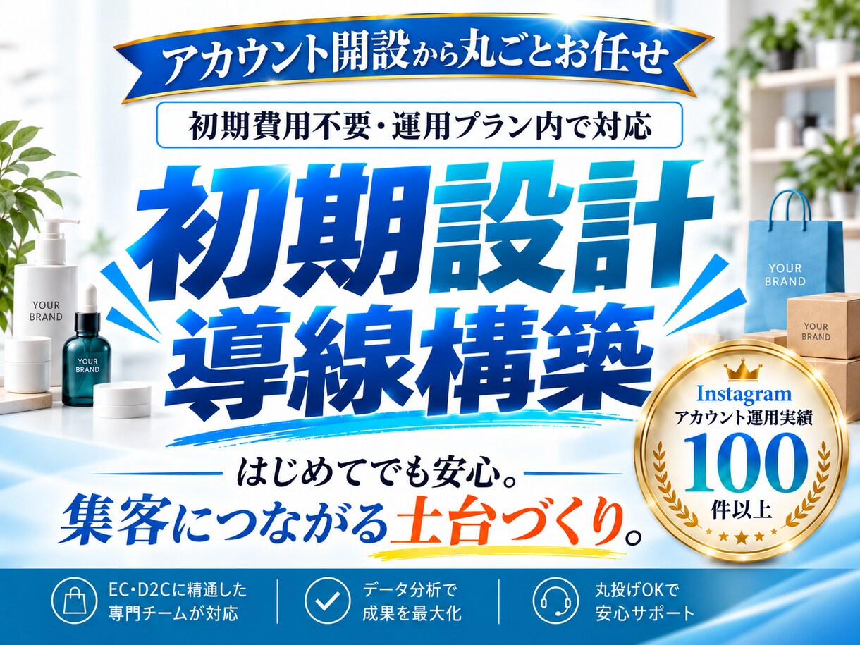 EC・D2Cに特化！インスタグラム運用をいたします EC・D2Cの「認知・購入」に強いInstagram運用 イメージ5