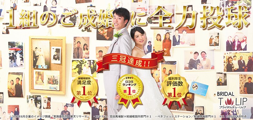現役結婚相談所オーナーが婚活成功のコツを伝授します テレビ出演多数！結婚相談所満足度調査1位のオーナーが解説！ イメージ3