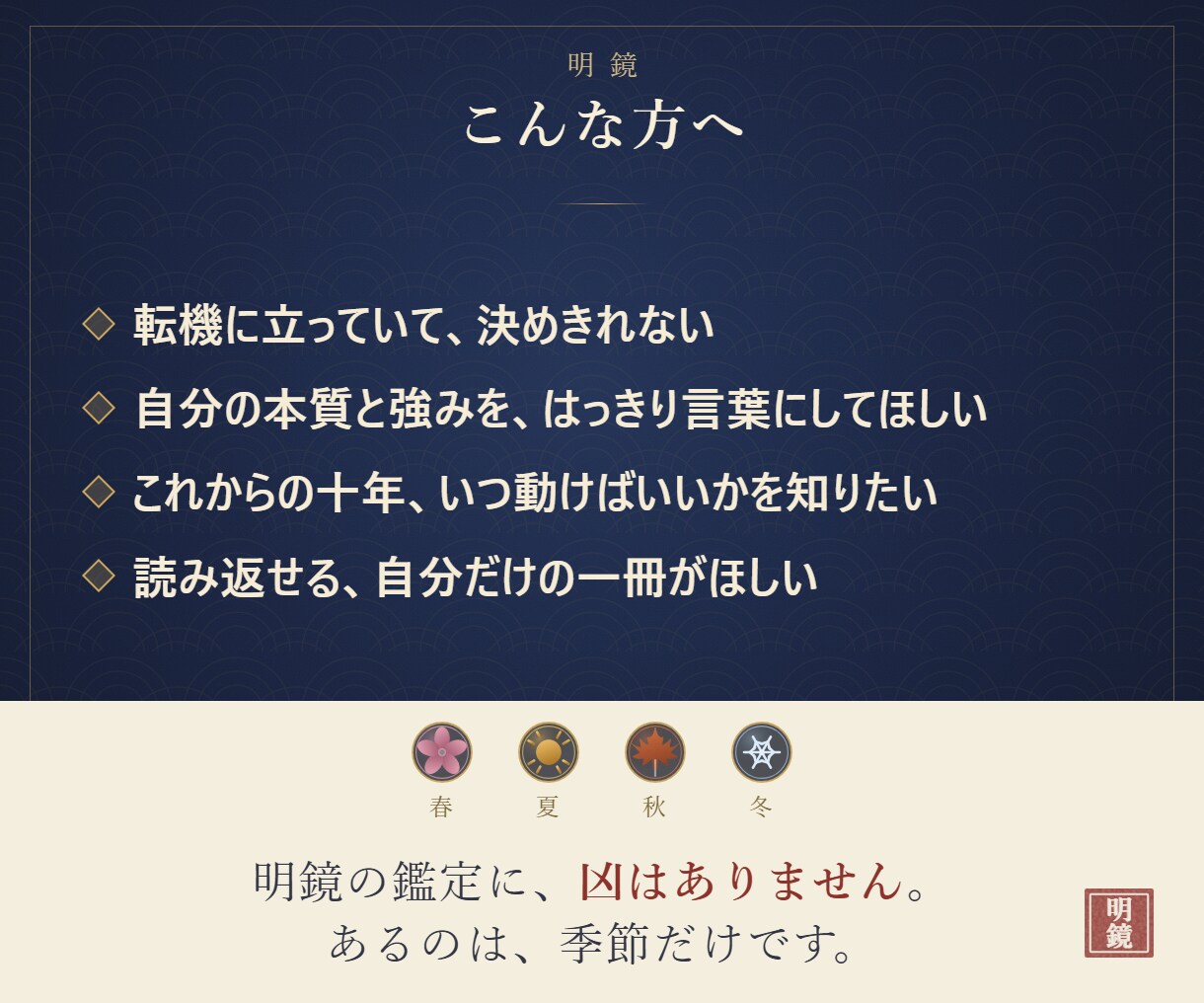 四柱推命で総合鑑定書をお作りします 四柱推命の総合鑑定書｜約8,000字・PDF約20ページ イメージ7
