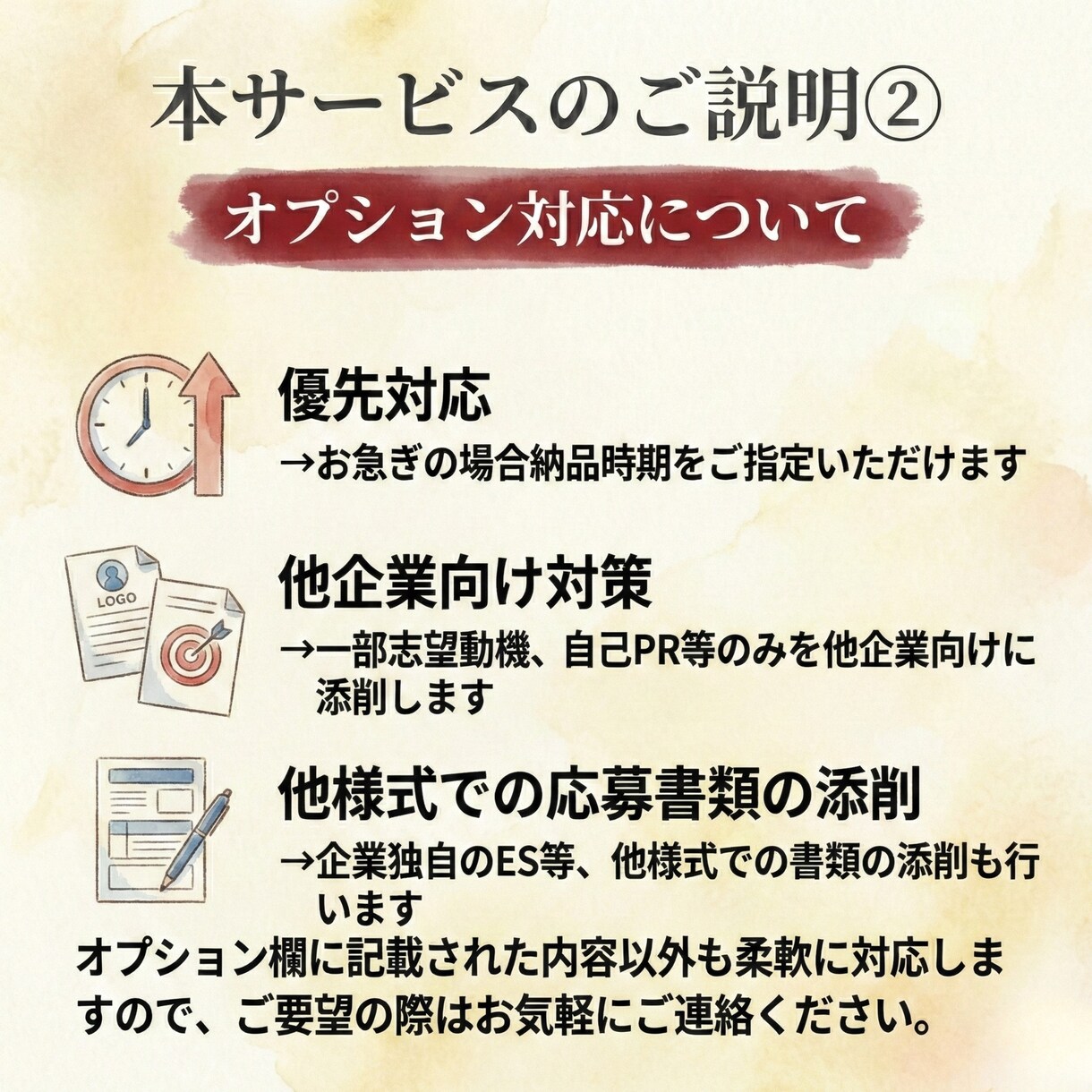 大手現役人事が応募書類を添削します 【書類選考対策】大手企業で採用を行う現役人事によるES添削 イメージ5