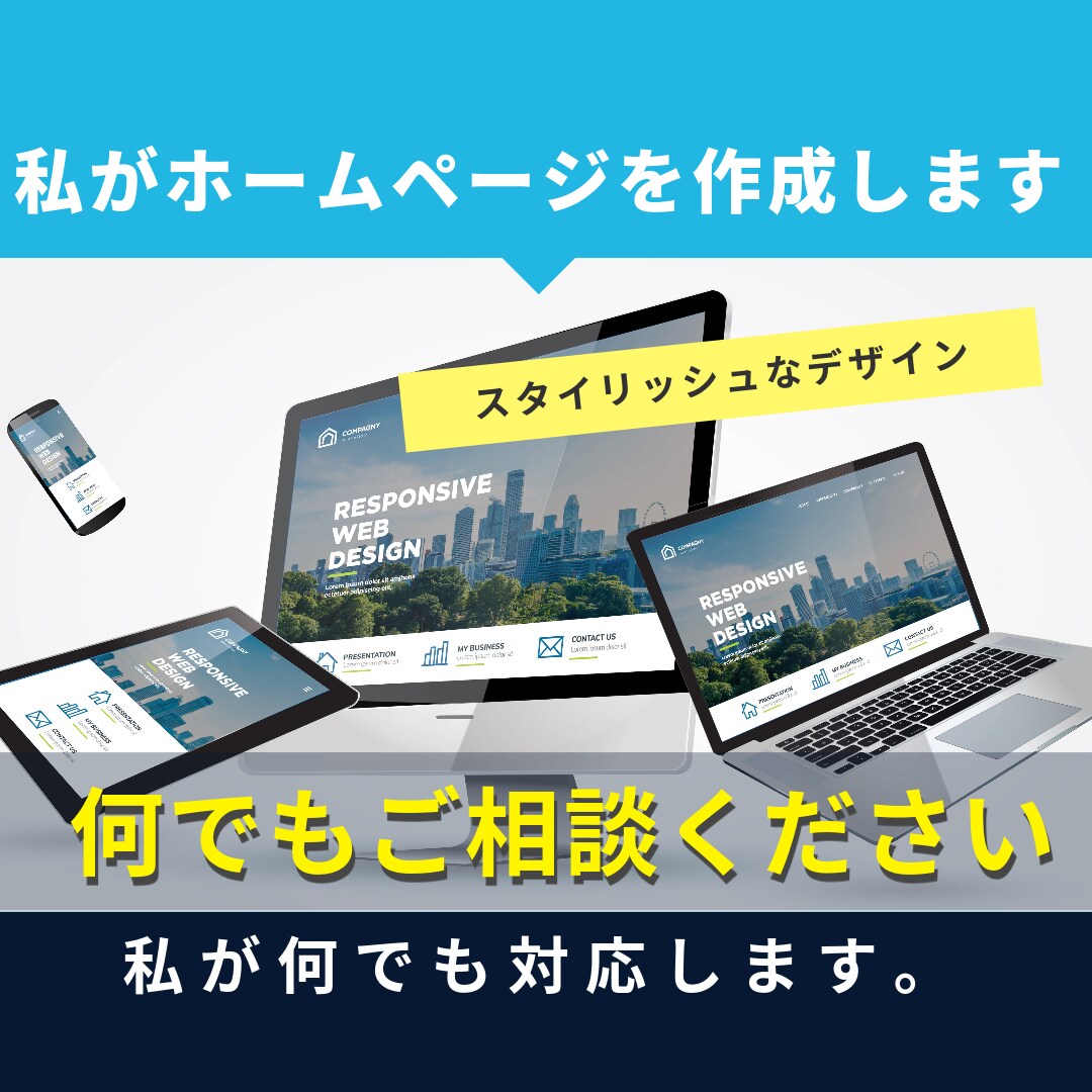 WordPressで高品質なホームページ制作します WordPress/高品質/丁寧な説明/ホームページ イメージ4